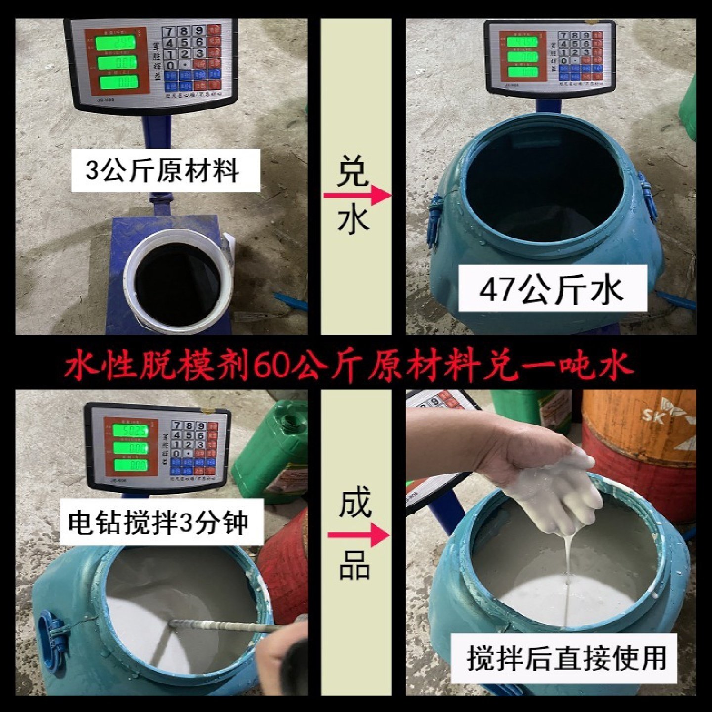 混凝土脱模剂钢模铁模木模铝模塑料模水泥预制件油性水性脱模剂,基础建材,涂料添加剂,淘宝优惠券,粉丝福利购,淘宝优惠卷
