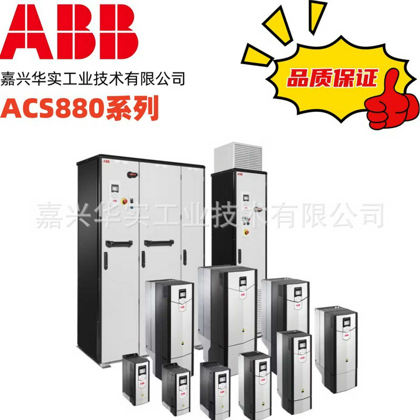 ACS880-01系列ABB变频器ANCS880-01-061A-3议价30KW厂家现货正品