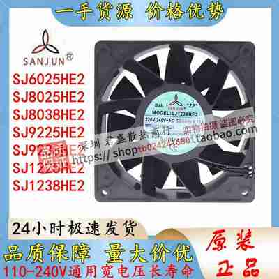 议价-台湾轴流风机SJ1238HE2SJ6025HE29238922580P38110V-2
