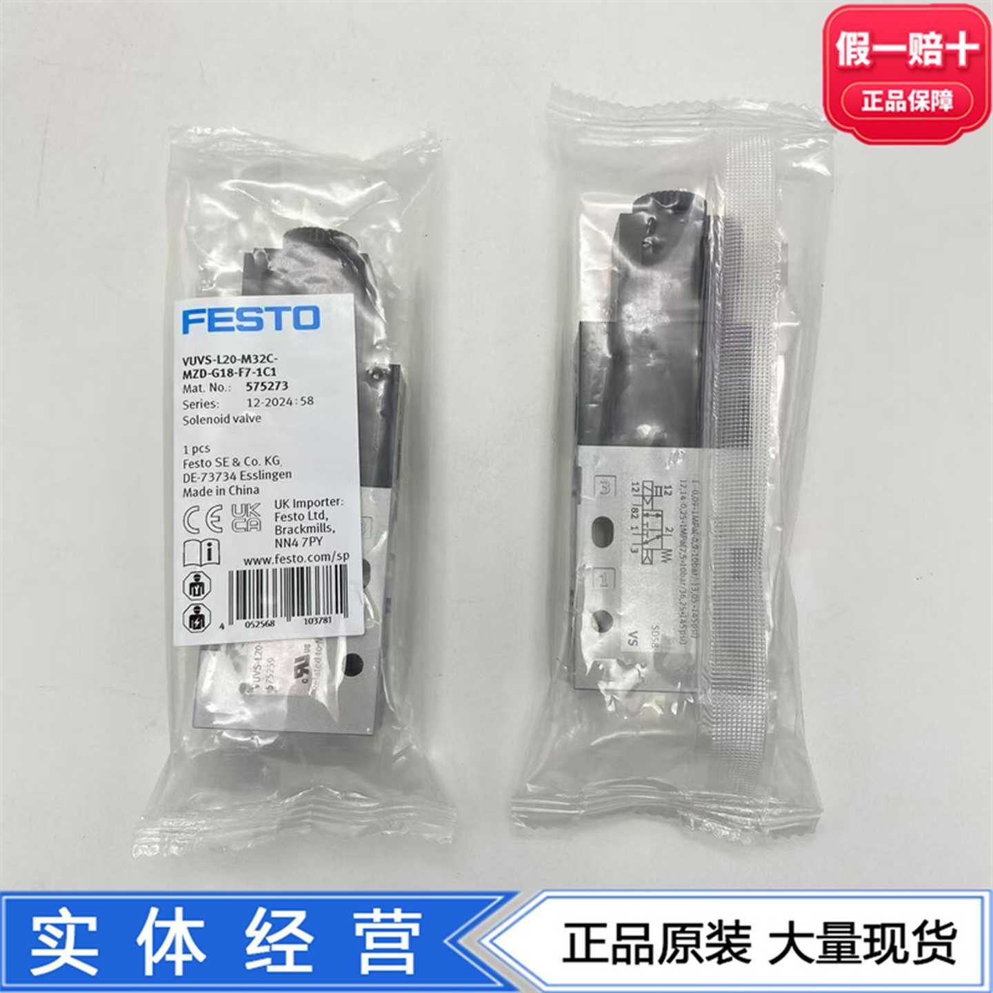 FESTO费斯托电磁阀VUVS-L20-M32C-MZD-G18-F7-1C1575273575259