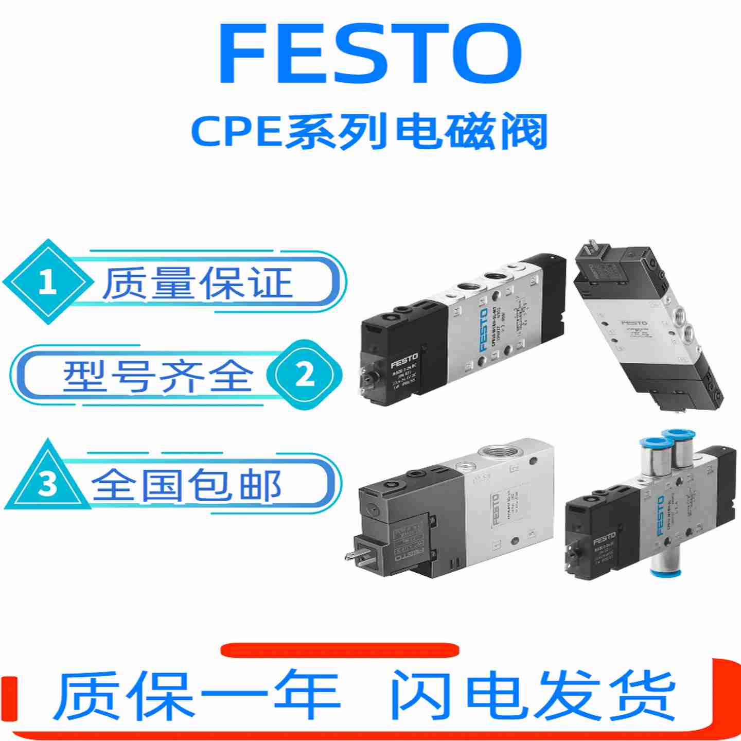 议价-CPEK18-M1H-3GL-1/4费斯托电磁阀170249CPE24系列库存现