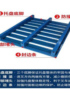 钢制托盘仓储铁托盘重型工业金属栈板物流地牛叉车铁托盘川字卡板