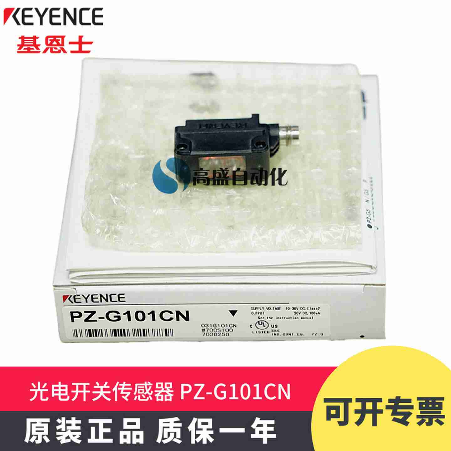 议价-原装正品KEYENCCEPZ-G101CN光电开关传感器反射型q