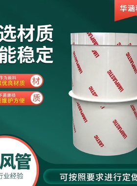 PP风管圆形阻燃大口径管塑料通风管道厂房车间一体成型排风管