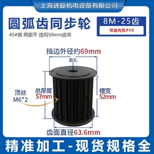 钢现货同步带轮8M25齿T圆弧齿内孔10表面发黑带挡边带轮套装