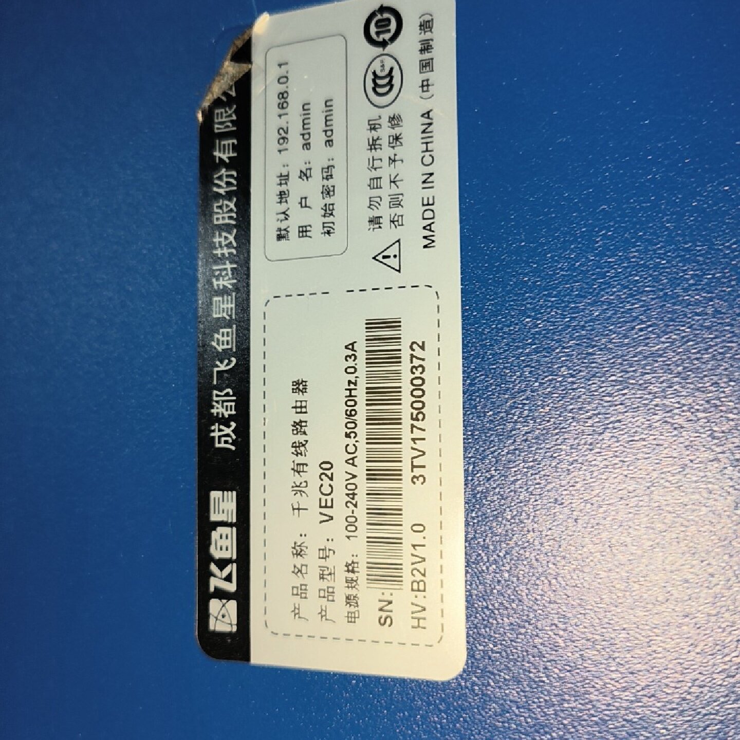 议价飞鱼星AC控制器VEC20议价