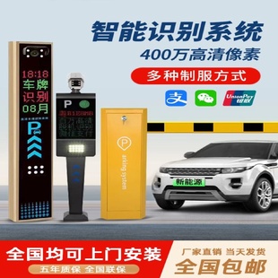 电动道闸挡车器车牌识别一体机电动小门人行通道闸电动抬杆广告闸