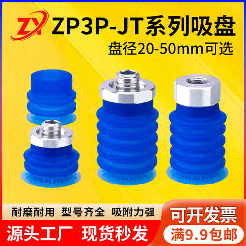 ZP3P-T20/25/32/40/50 JT2SF 32JT5SF机械手薄膜包装开袋真空