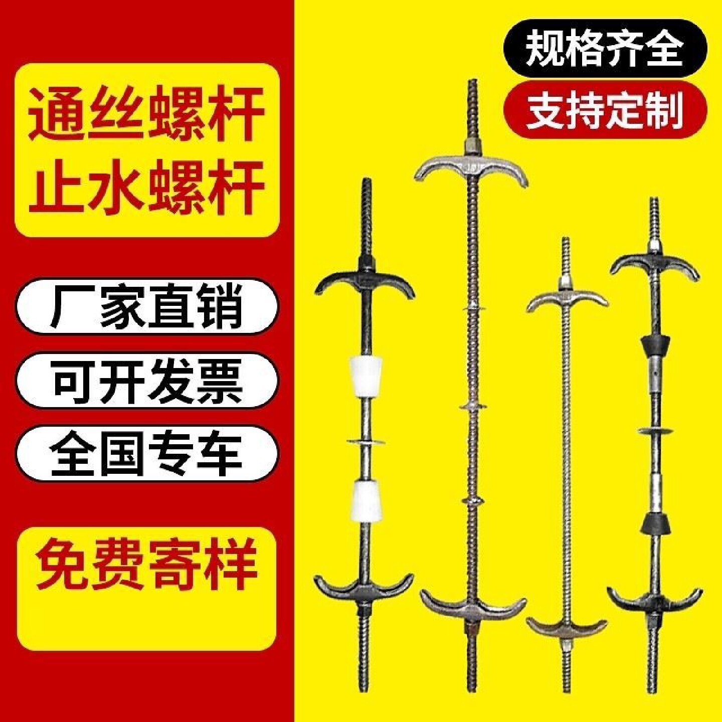 止水螺杆防水丝杆三段事对拉螺栓国标建筑工地用厂家直销止水螺杆