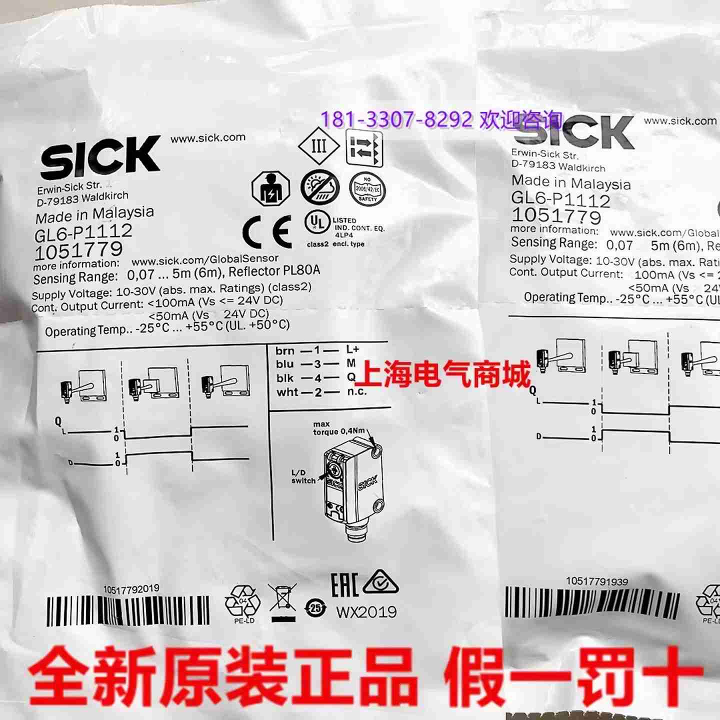 议价-GL6-P1112德国SICK光电开关全新原装GL6-P111n1现货10