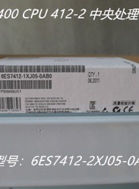 议价6ES7412-2XJ05-0AB0西门子S7-400CPU 412-2  6ES7 412-2XJ05-