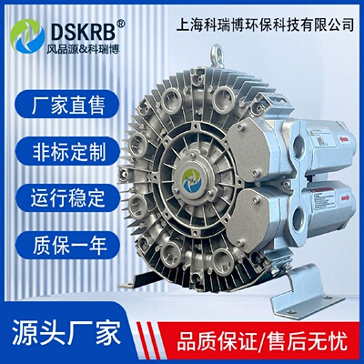 工业负压上料高负压真空吸附旋涡风机0.81KW气环式高压风机