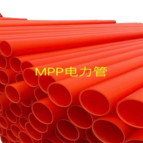 mpp电力管全新料高压电缆保护套管顶管110cpvc穿线管直埋式拖拉管