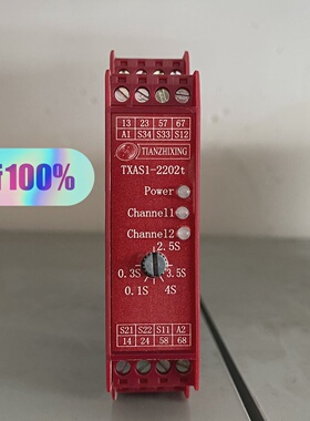【议价】TXAS1-2202T全新天之行安全继电器TXASI-301