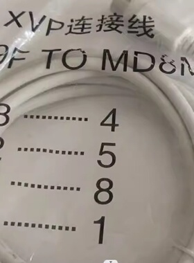 议价信捷XVP连接线