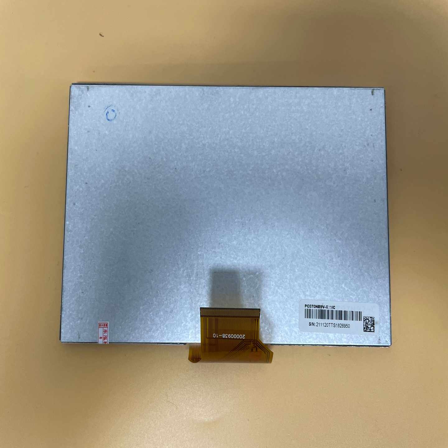 议价7寸工业显示屏PC070NE9V