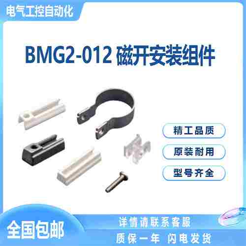 议价-BMG2-012w磁性开关安装件SMC磁开配件气缸接近开关定位