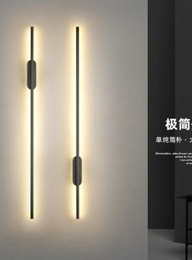 简约现代led长条壁灯创意客厅沙发电视卧室床头背景墙壁网红灯具