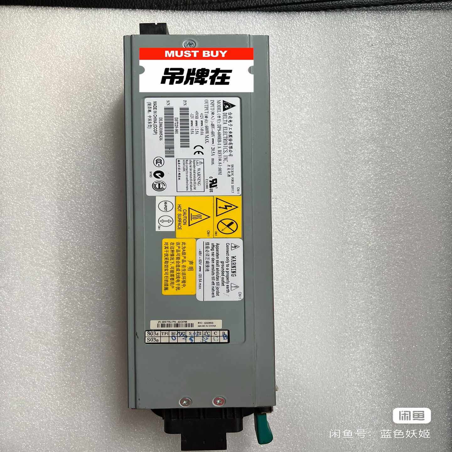 IBMx3650TDPS-600RB-1A42C07【询价】