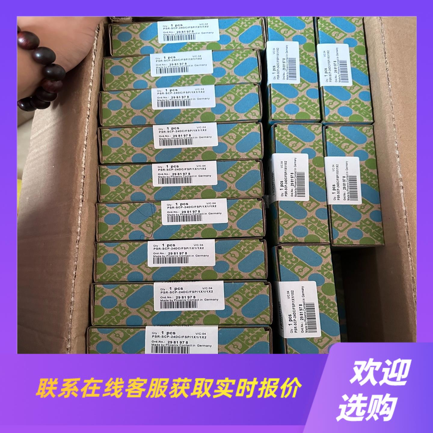 PSR-SCP-24DCFSP1X11X2 货号298拍前询价下单