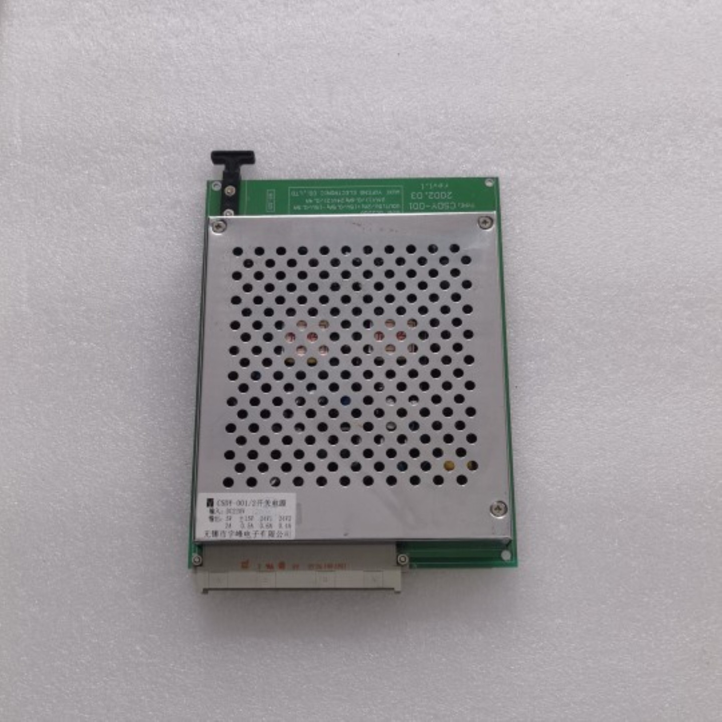 售前询价四方电源插件CSDY-0012 DC220V 原装正品