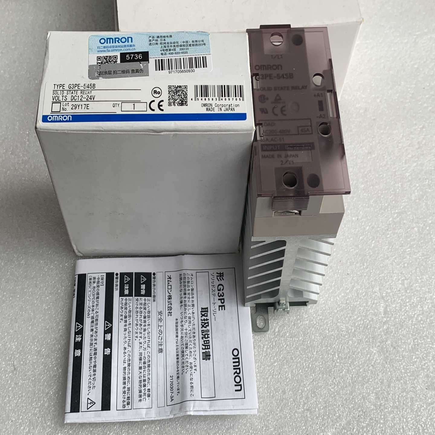 询价原装全新欧姆龙固态继电器,G3PE-545B45A百分