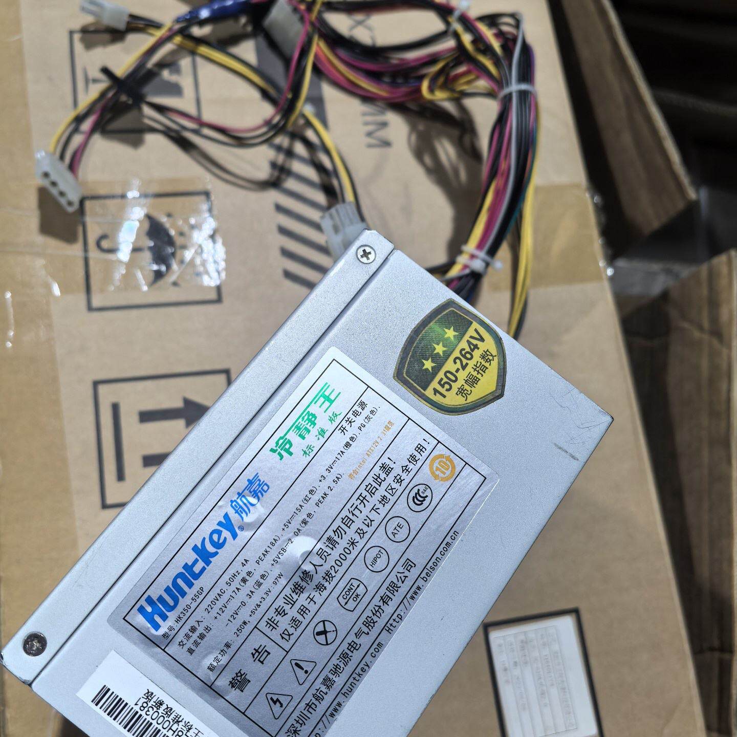 航嘉冷静王HK350-55GP 250W台式机电源-议价