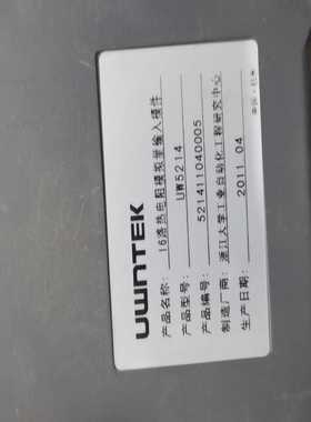 浙大优稳型号UW5214外观完好无破损，功能包好--议价商品