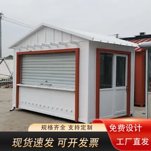 箱活动板房移动房屋 集成房屋售货亭移动岗亭景区公园售货亭集装