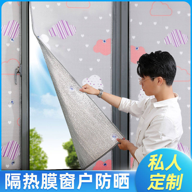 隔热膜窗户防晒玻璃贴纸遮光板遮阳膜厨房客厅阳台阳光房遮光