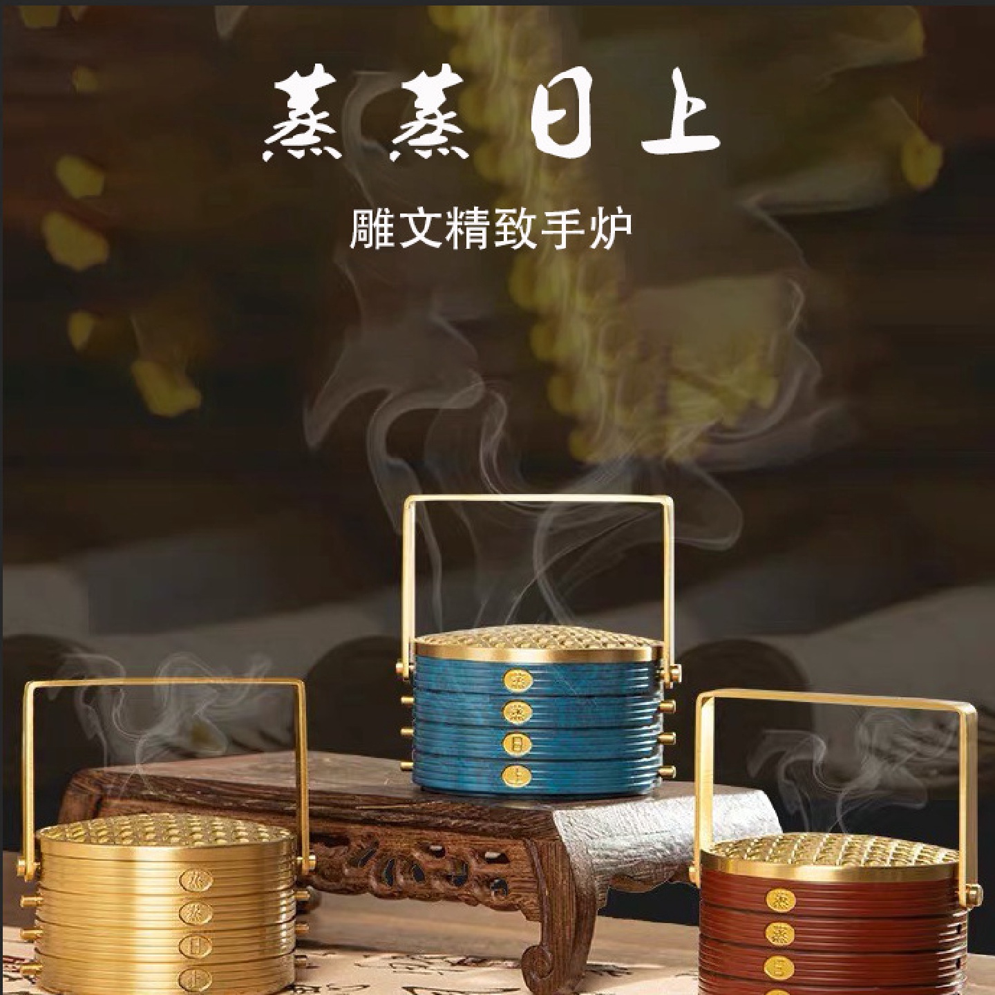 纯铜盘香炉沉香檀香炉家用创意室内大号蒸蒸日上黄铜蒸笼熏香炉