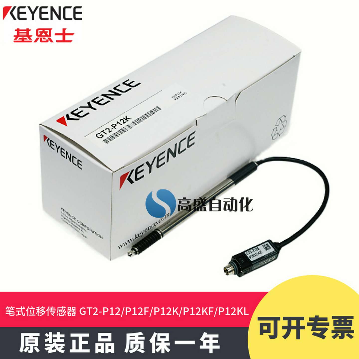 议价-正品基恩士GT2-P12P12FP12KP12KFP12KLP12L接触式位移