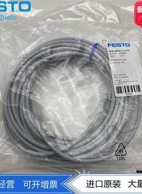 FESTO费斯托连接电缆NEBU-M8W4-K-10-LE4575833现货正品原装