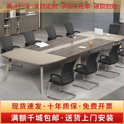 办公家具会议桌长桌简约现代长条桌小型会议室接待洽谈椅组合