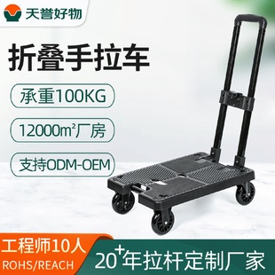 家用拉货折叠行李车小拖车批发折叠拉杆家用手拉车万向轮小拖车