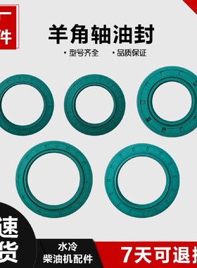 成都潭源优质508012 355812曲轴 起动 半轴 离合器轴 羊角轴油封