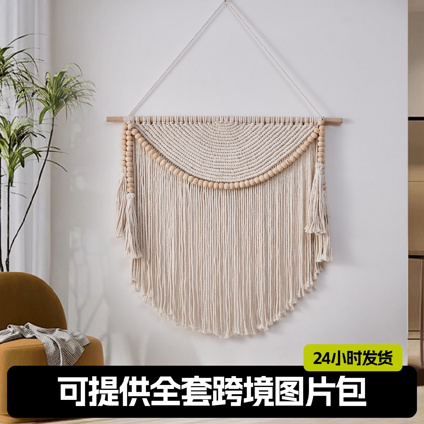 现代简约家具装饰挂毯新款纯手工编织装饰北欧风波西米亚壁毯