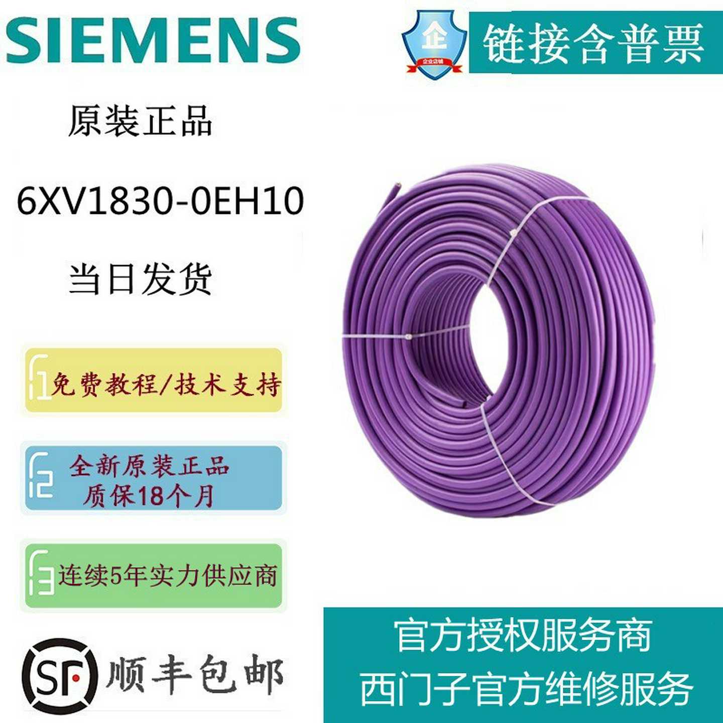 6XV1830-0EH10标准电缆2芯屏蔽/DP通讯电缆6xXV18300EH10