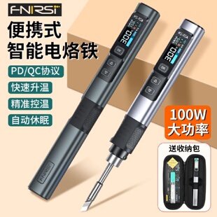 专业级焊锡枪HS FNIRSI智能电烙铁100W便携式 02家用焊笔维修焊接