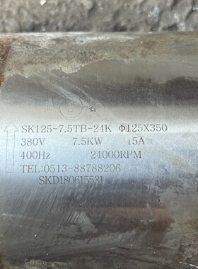 SK1257.5TB24K尚客125350主轴电机东拍前询价下单
