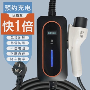 家用新能源汽车充电枪特斯拉随车快充设备比亚电车充电器