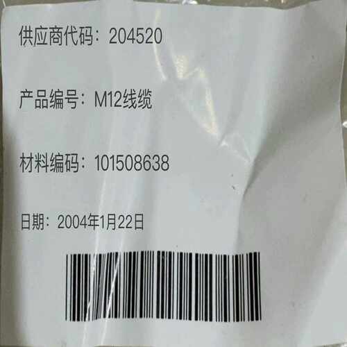【星慕电子】matrix210N 235-110 得利捷扫描器