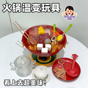 中华火锅扮家家酒玩具套组创意仿真温变食玩婴幼儿启蒙早教亲子玩