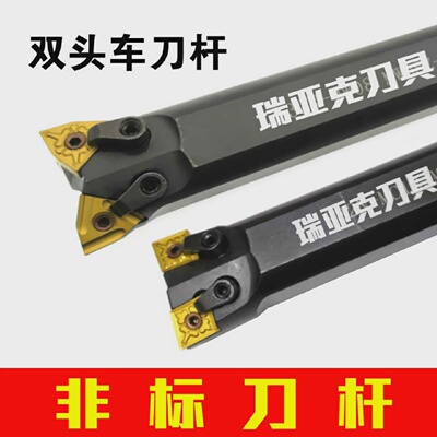 双头牛角刀杆装WNMG0804刀片95度内孔镗孔刀杆MWLNR非标车刀杆
