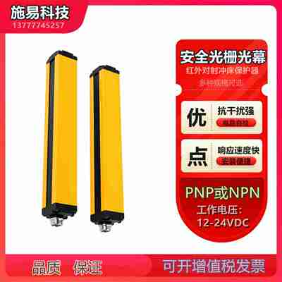 议价-小巧型安全光栅自动化螺丝机GMDF-T2MNA-D08/2YV8红外光幕传