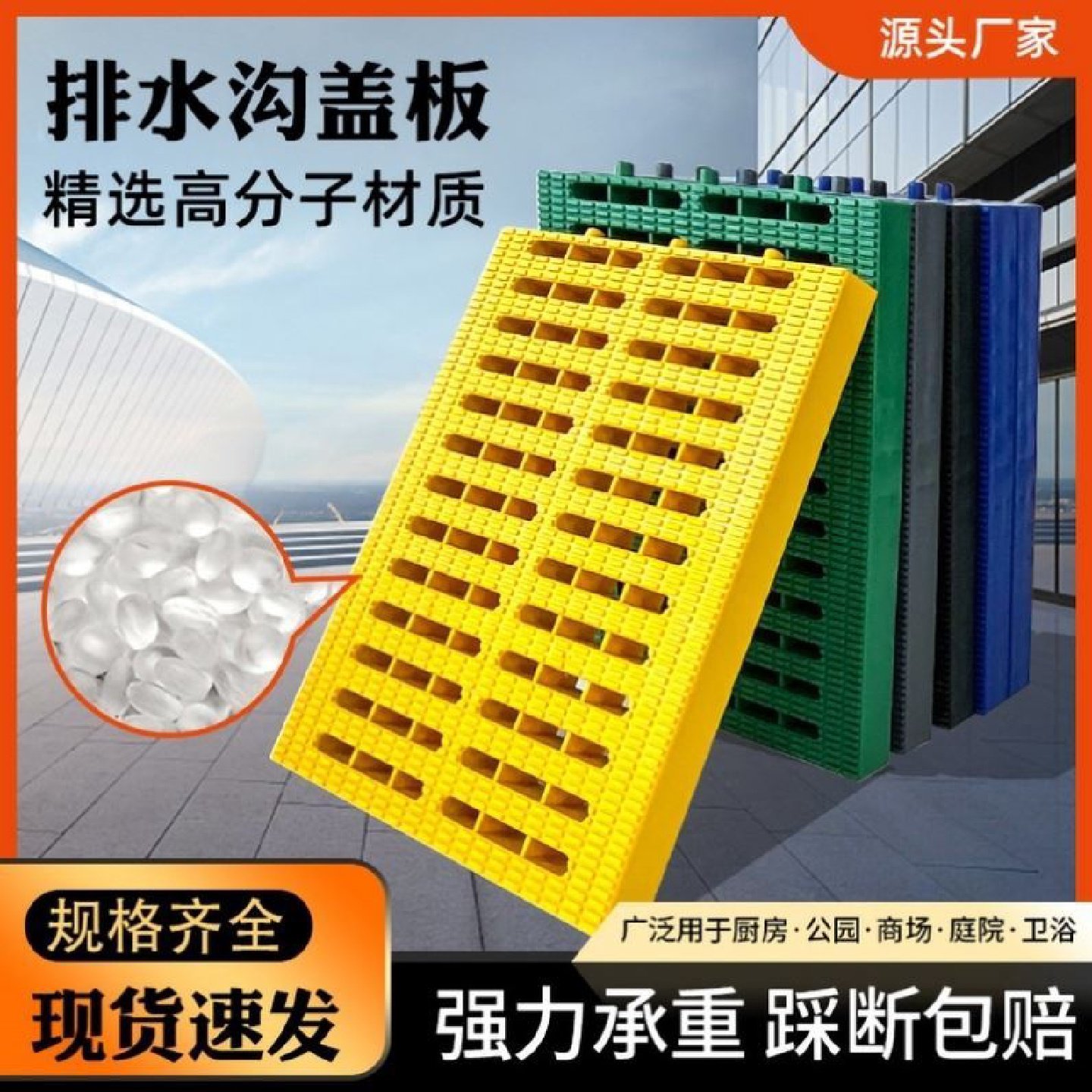 复合树脂排水沟盖板厨房下水道地沟盖板水沟格栅雨水篦子塑料井盖,基础建材,排水沟槽/盖板,淘宝优惠券,粉丝福利购,淘宝优惠卷