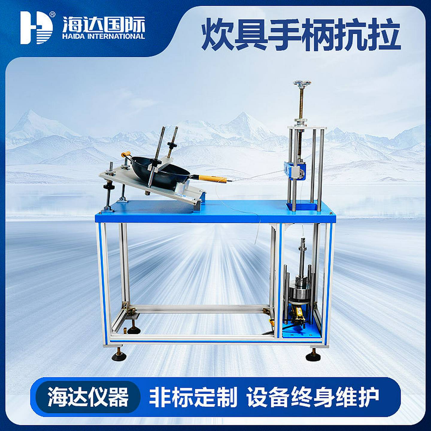 海达厂家炊具把手抗拉试验机平底锅厨具手柄抗拉强度测试仪