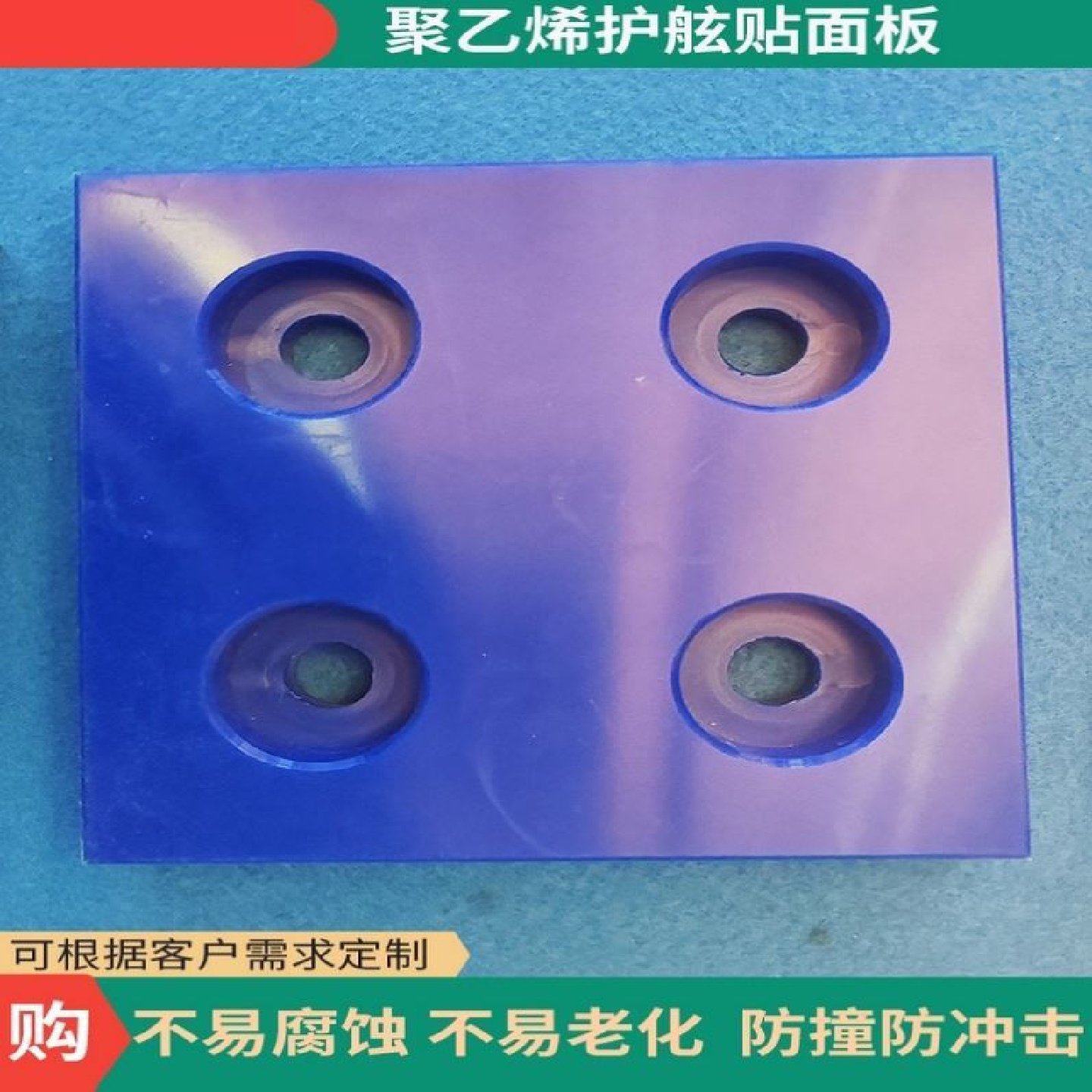 超高分子量聚乙烯板抗压板耐磨抗压护舷板UPE码头防冲板PE厚塑料,五金/工具,塑料板,淘宝优惠券,粉丝福利购,淘宝优惠卷