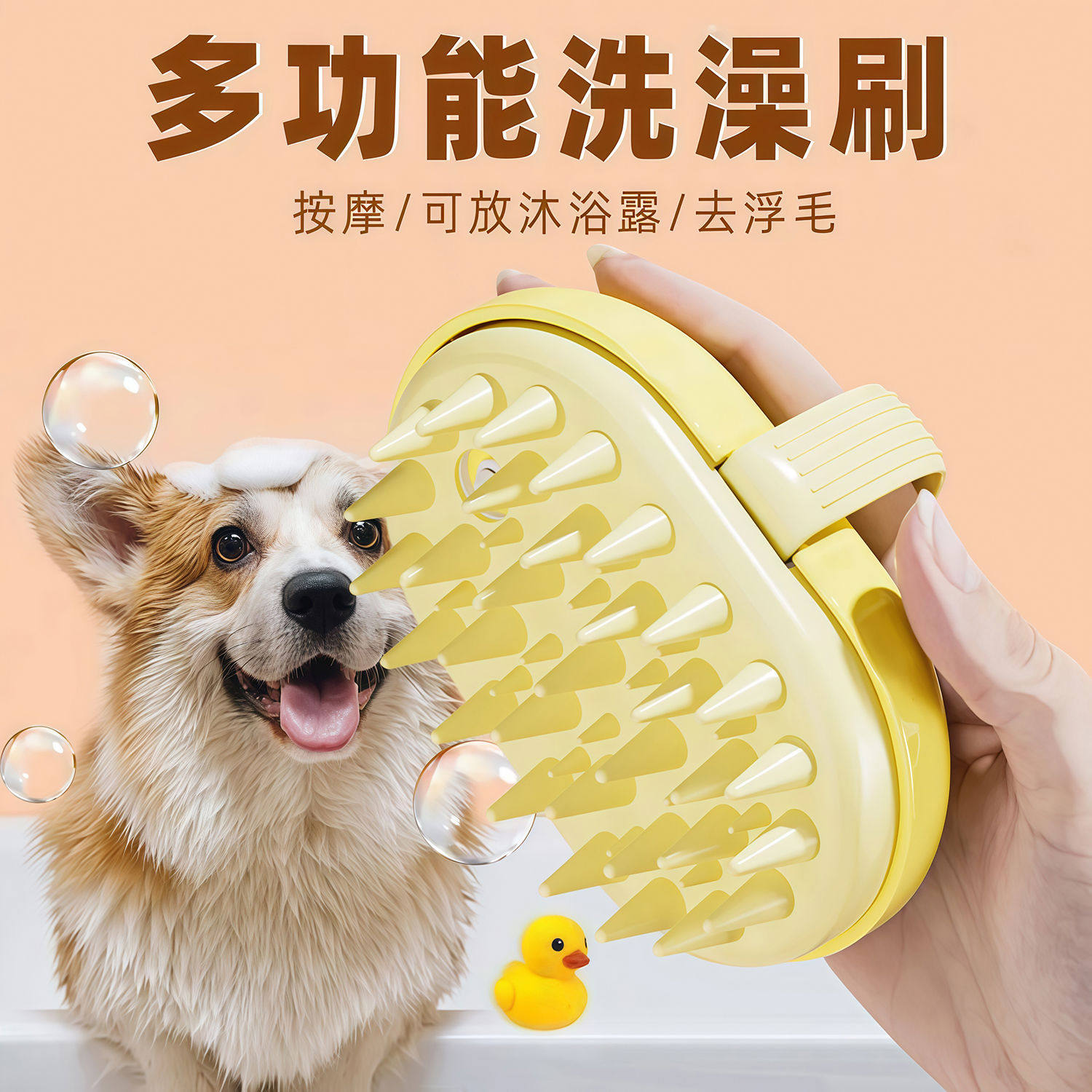 宠物猫咪狗狗洗澡刷子搓澡神器小狗洗澡泰迪多功能可装沐浴乳