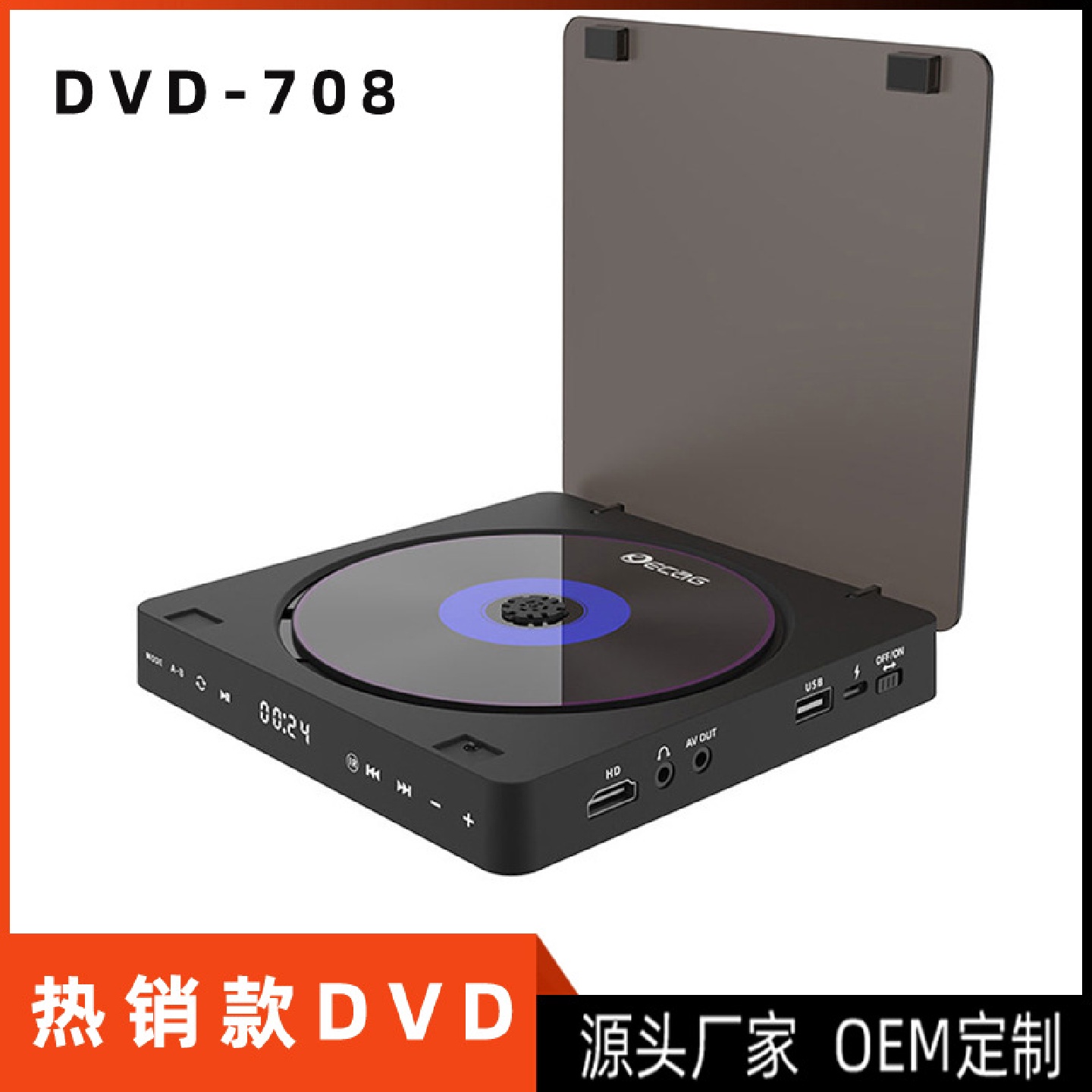 直销DVD播放机家用DVD高清影碟机儿童VCD机迷你CD机
